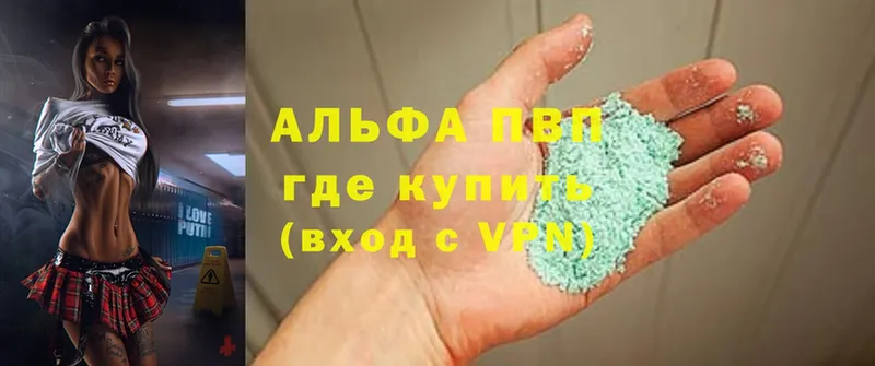 Альфа ПВП VHQ  Болгар 